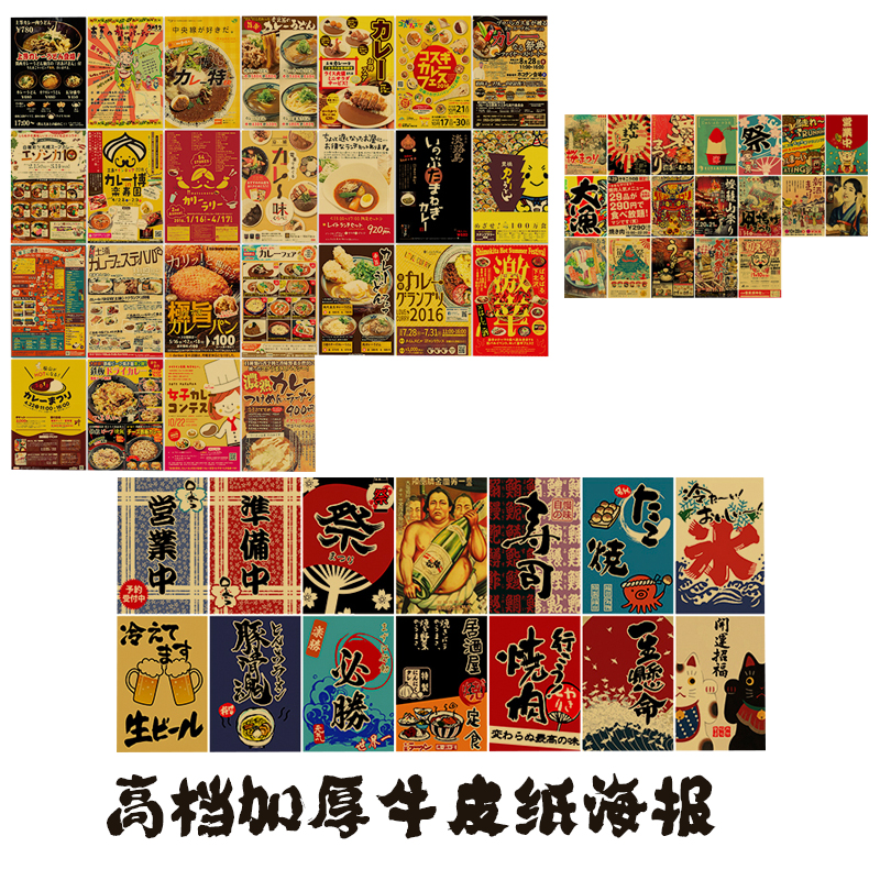 Retro Kraft Paper Wall Decal J - Japanese Restaurant Lifestyle ulasan dan harga